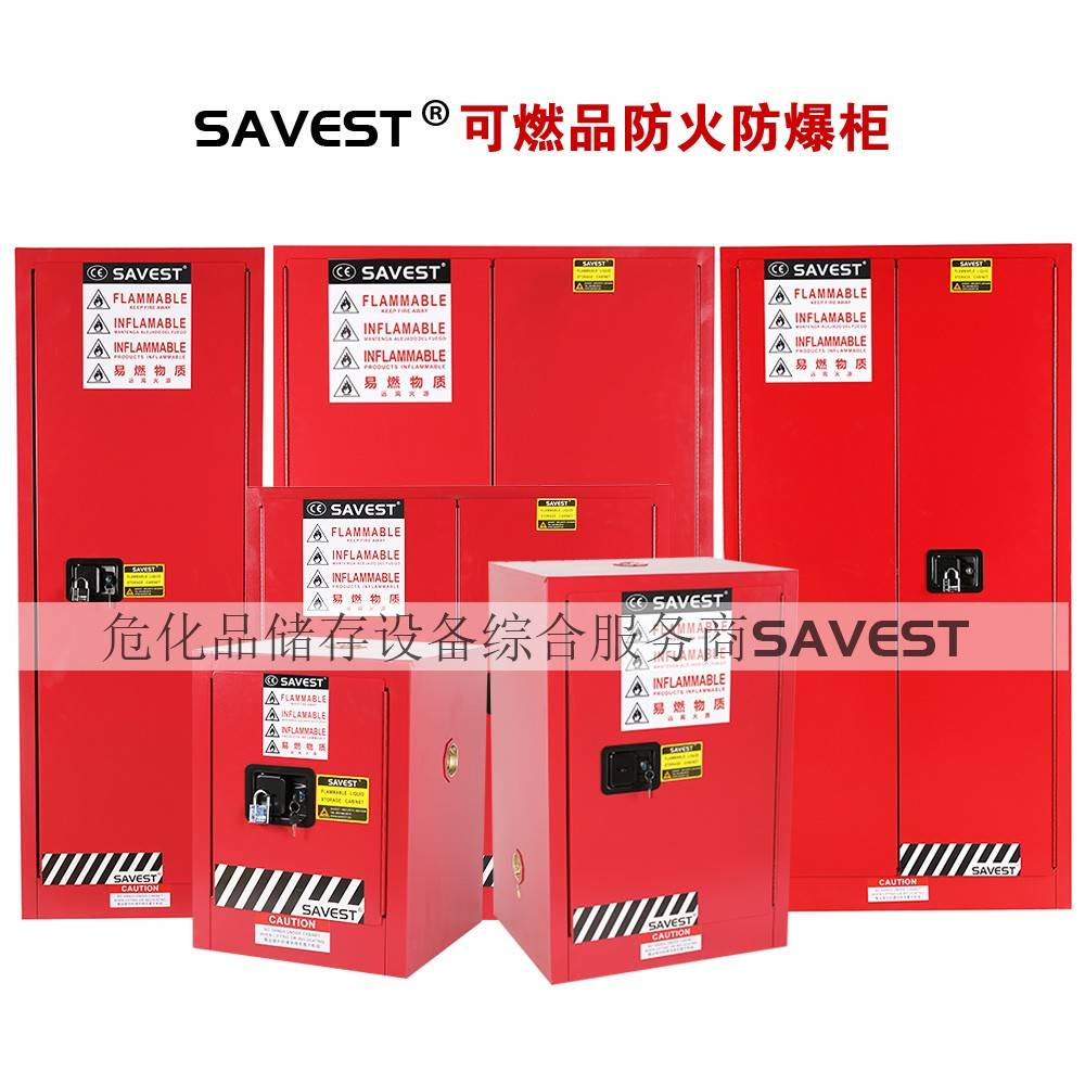 图片 3 可燃化学品安全柜