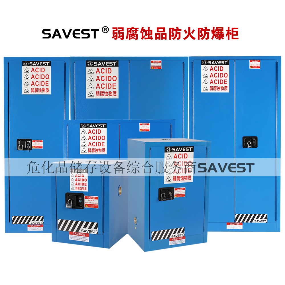 图片 4 弱腐蚀化学品安全柜